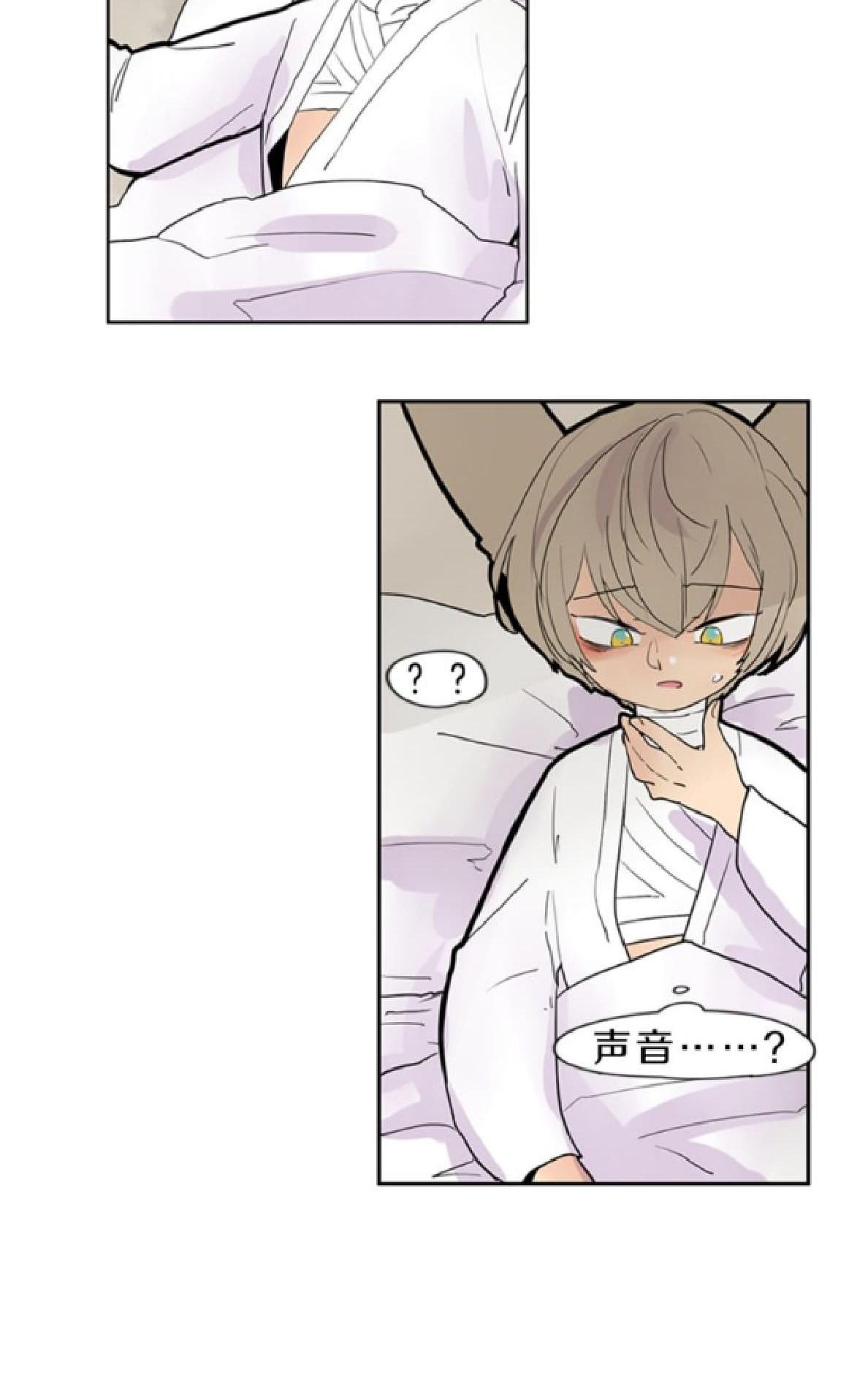 狐狸的枷锁漫画,第104-105话2图