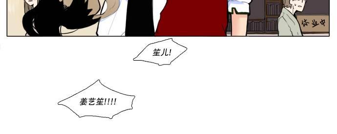狐狸的枷锁漫画,第3话3图