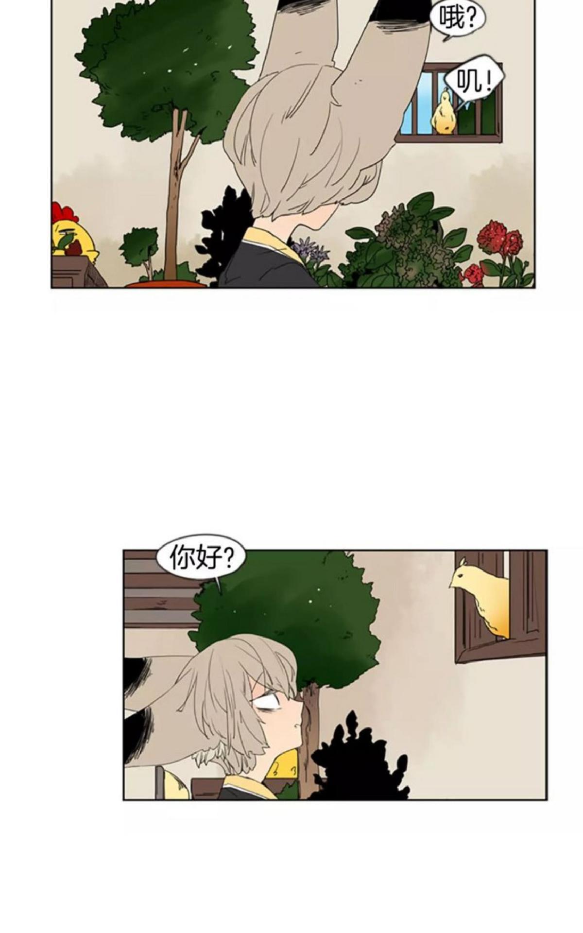 狐狸的枷锁漫画,第56话5图
