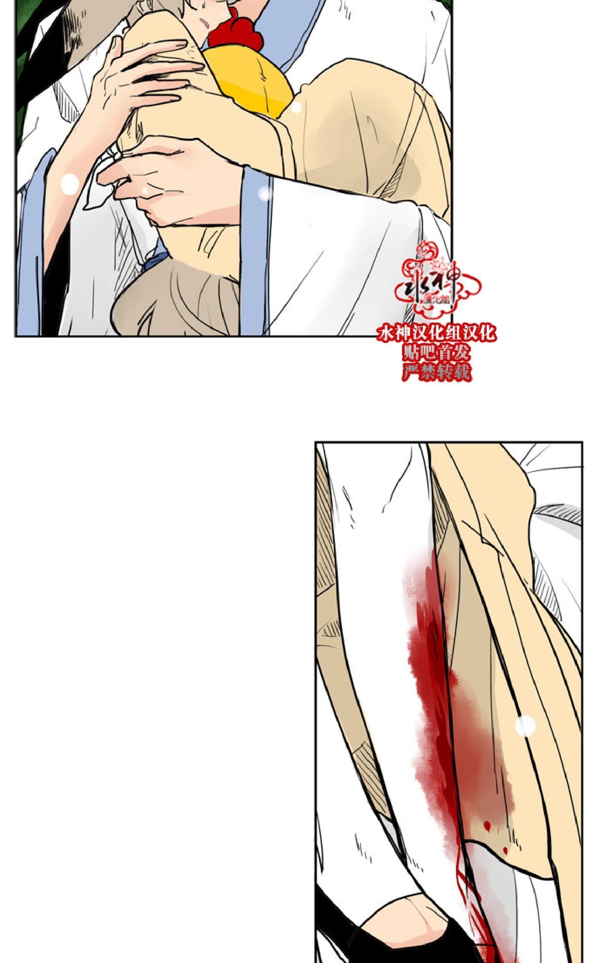 狐狸的枷锁漫画,第37话3图