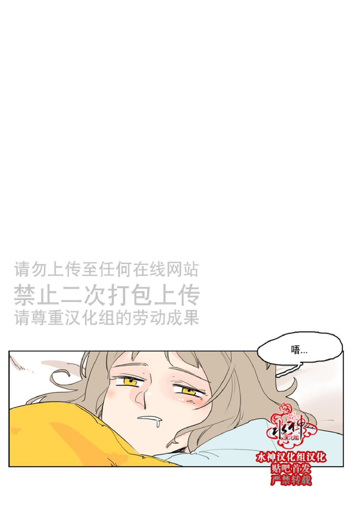 狐狸的枷锁漫画,第35话5图