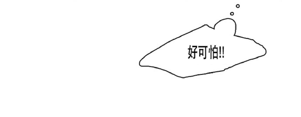 狐狸的枷锁漫画,第35话5图