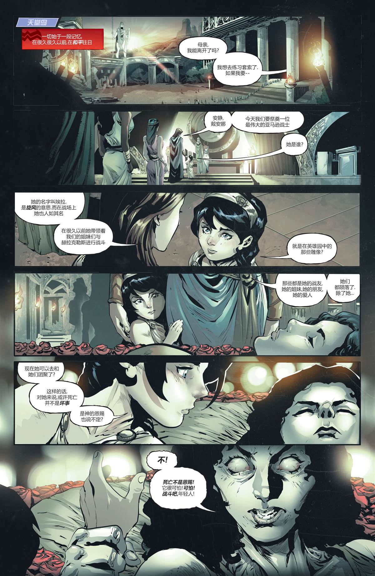 黑暗之夜死亡金属唱片漫画,支线-最后的523图