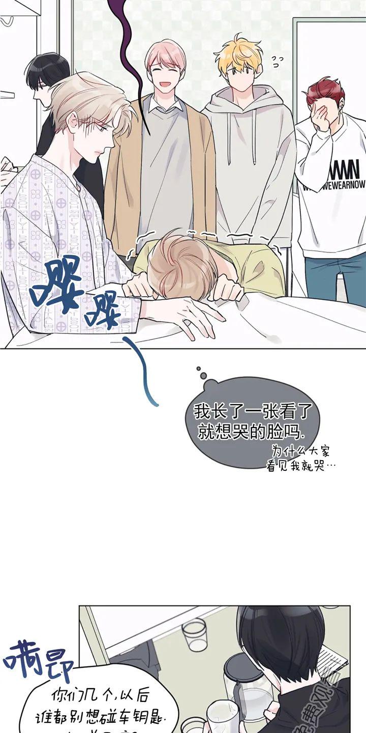 学会辨别谣言漫画,第4话2图