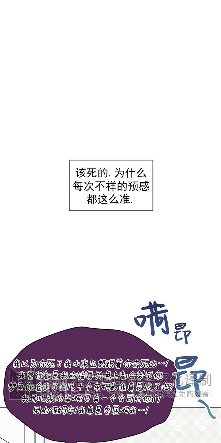 学会辨别谣言漫画,第4话1图