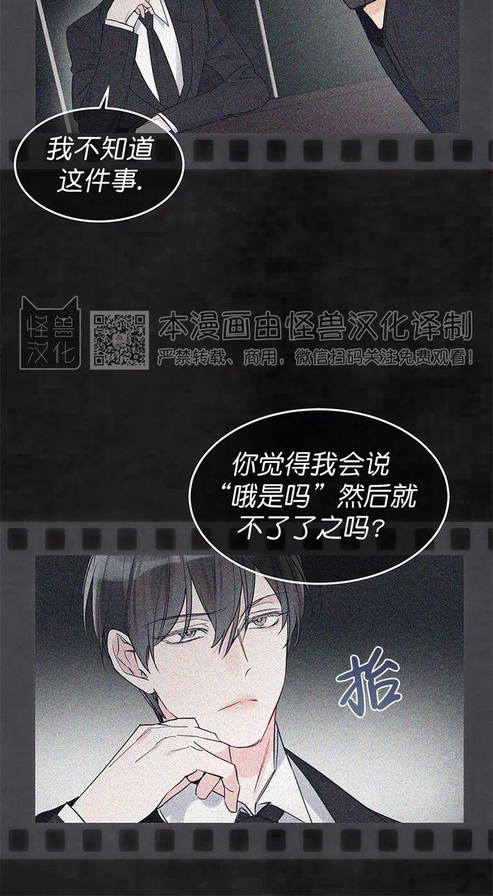 25种谣言漫画,第13话4图