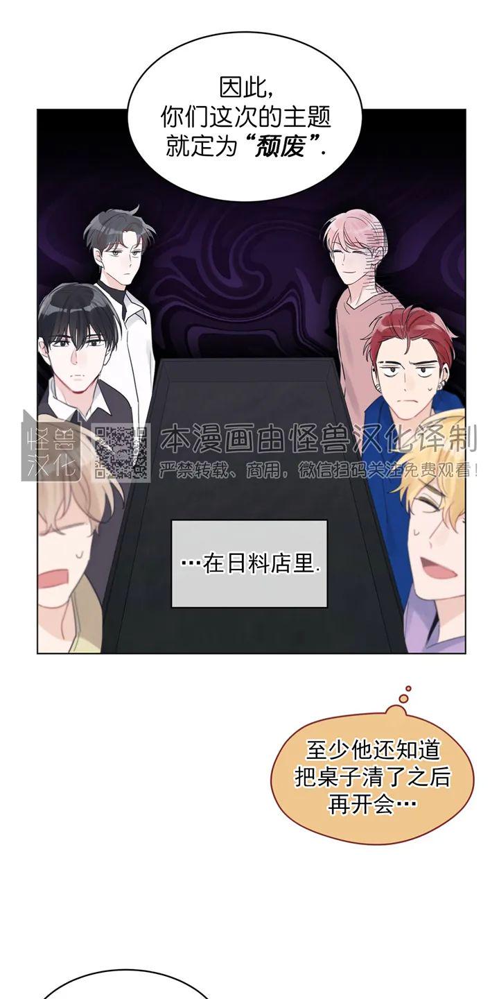 学会辨别谣言漫画,第9话5图