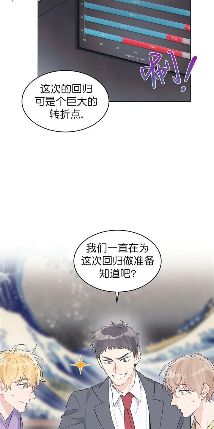 学会辨别谣言漫画,第9话3图