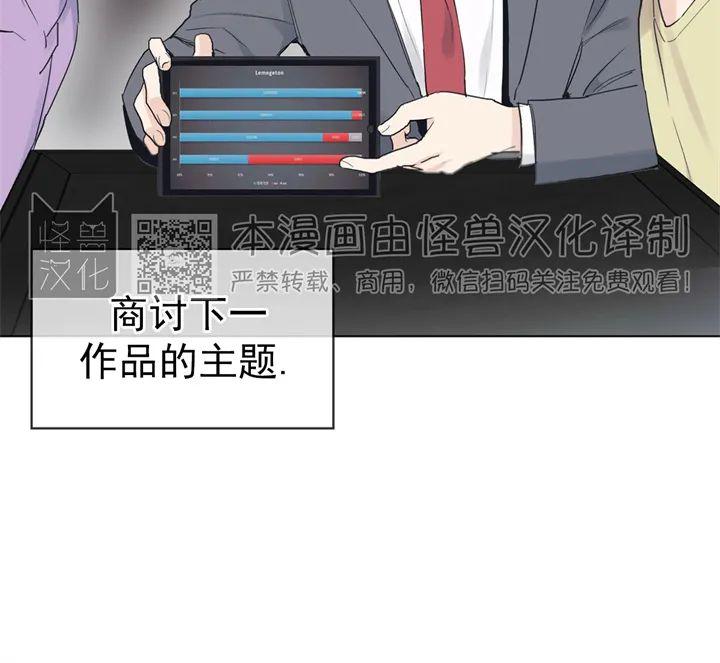 学会辨别谣言漫画,第9话4图