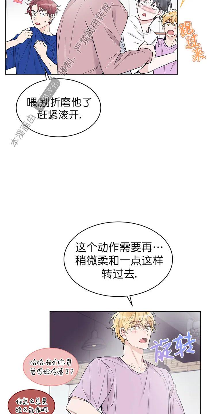 学会辨别谣言漫画,第14话4图