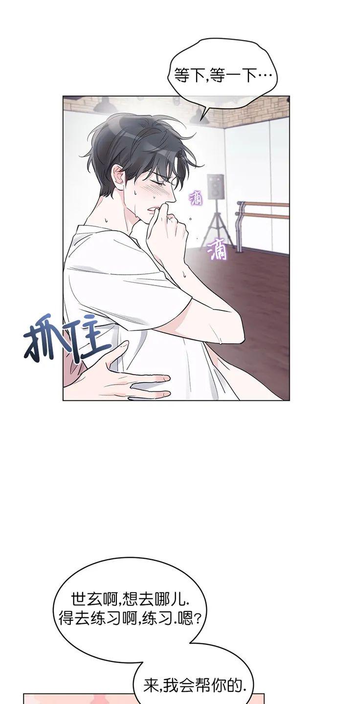 学会辨别谣言漫画,第14话2图