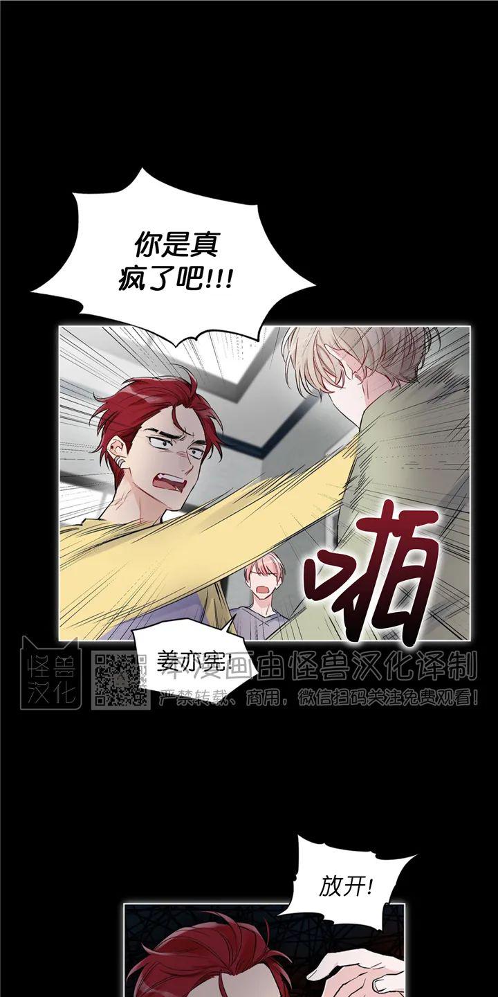 学会辨别谣言漫画,第3话1图