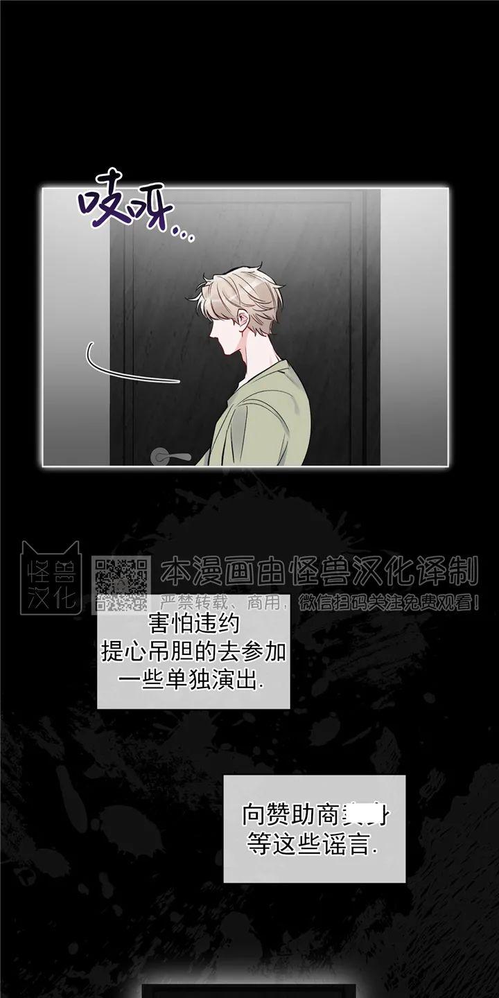 学会辨别谣言漫画,第3话5图