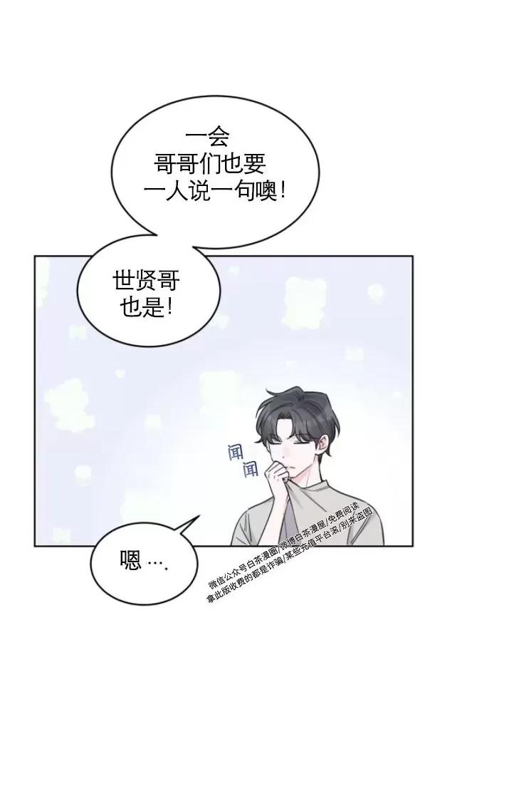 单色谣言讲了什么漫画,第24话4图