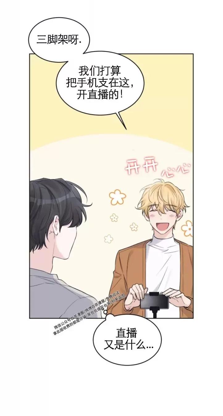 单色谣言讲了什么漫画,第24话2图
