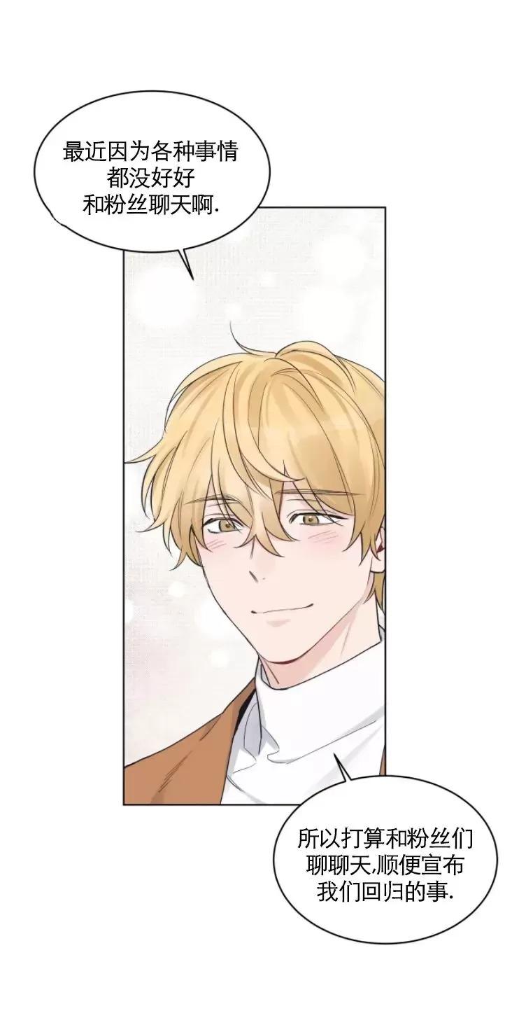 单色谣言讲了什么漫画,第24话3图