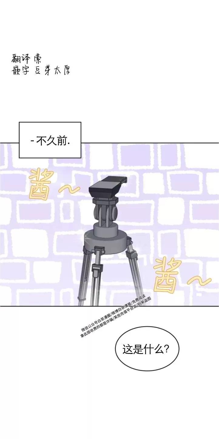 单色谣言讲了什么漫画,第24话1图