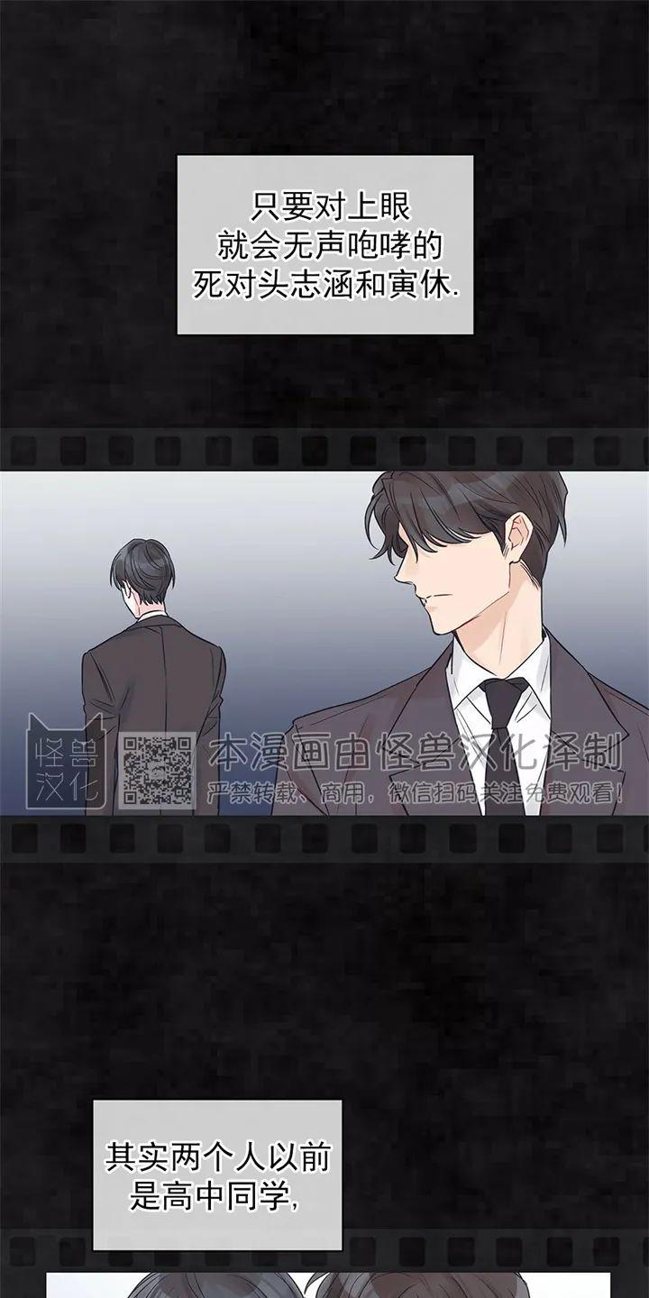 25种谣言漫画,第17话1图