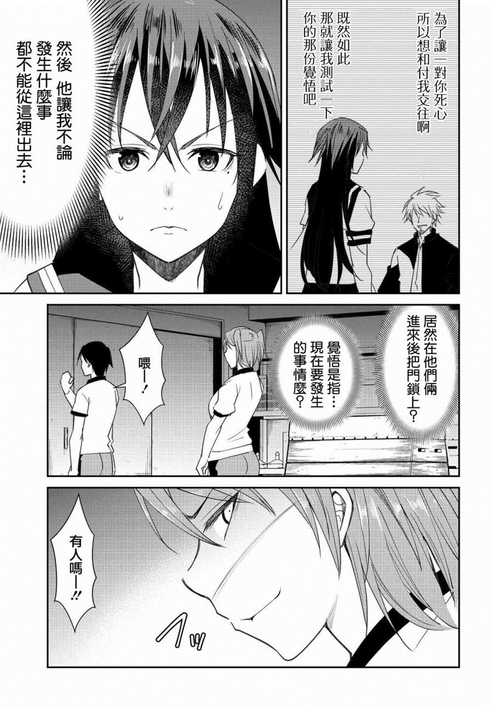第9话4