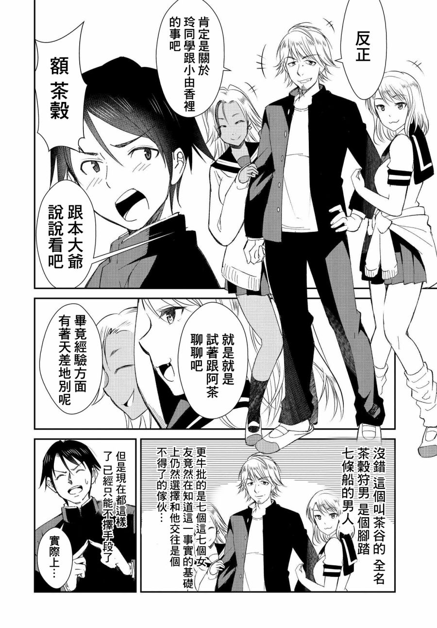 第4话3