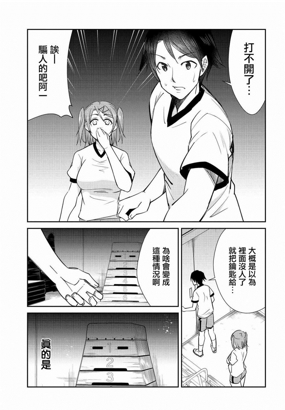 第9话2