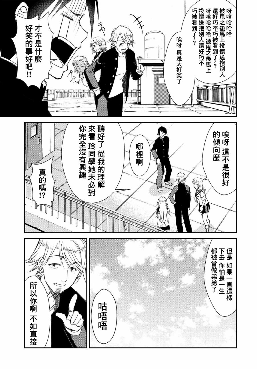 第4话4