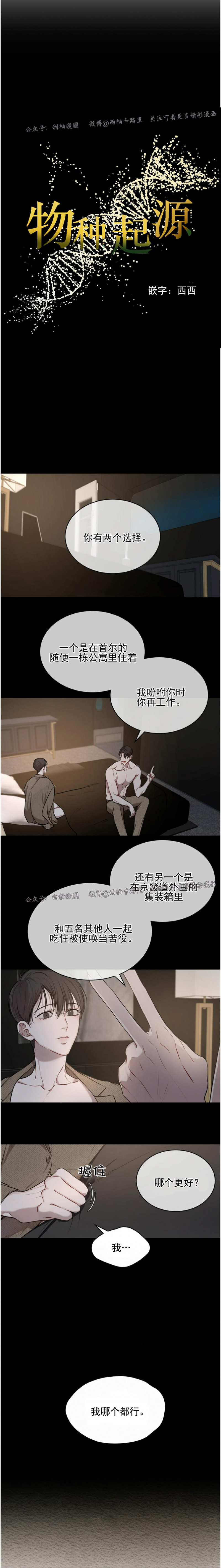 第17话2