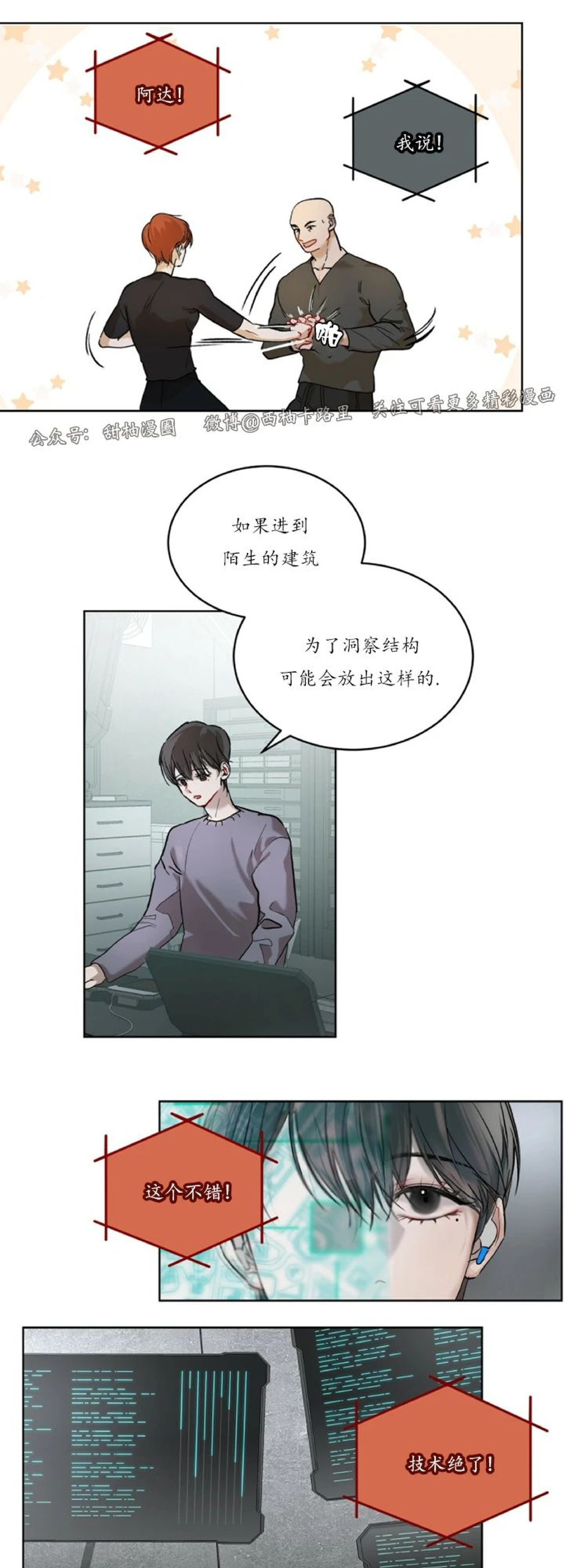 第2话2
