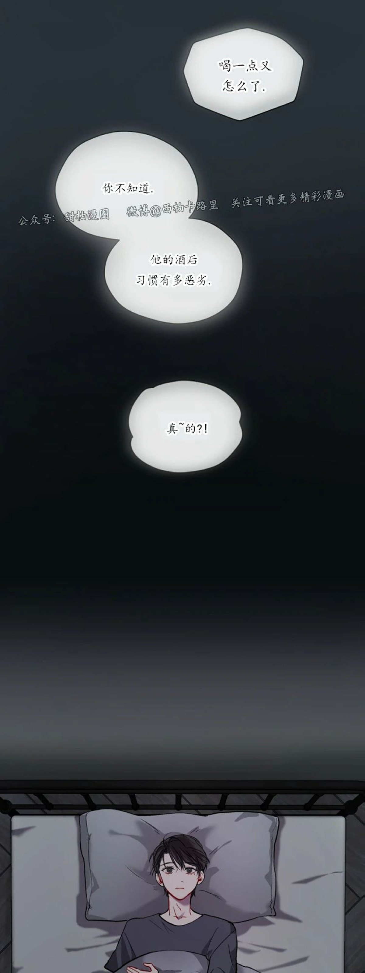 第2话3