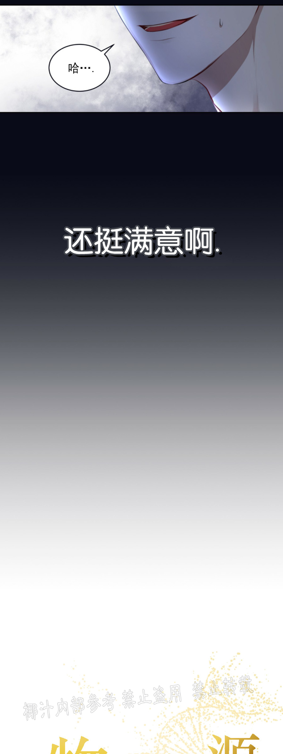第9话3