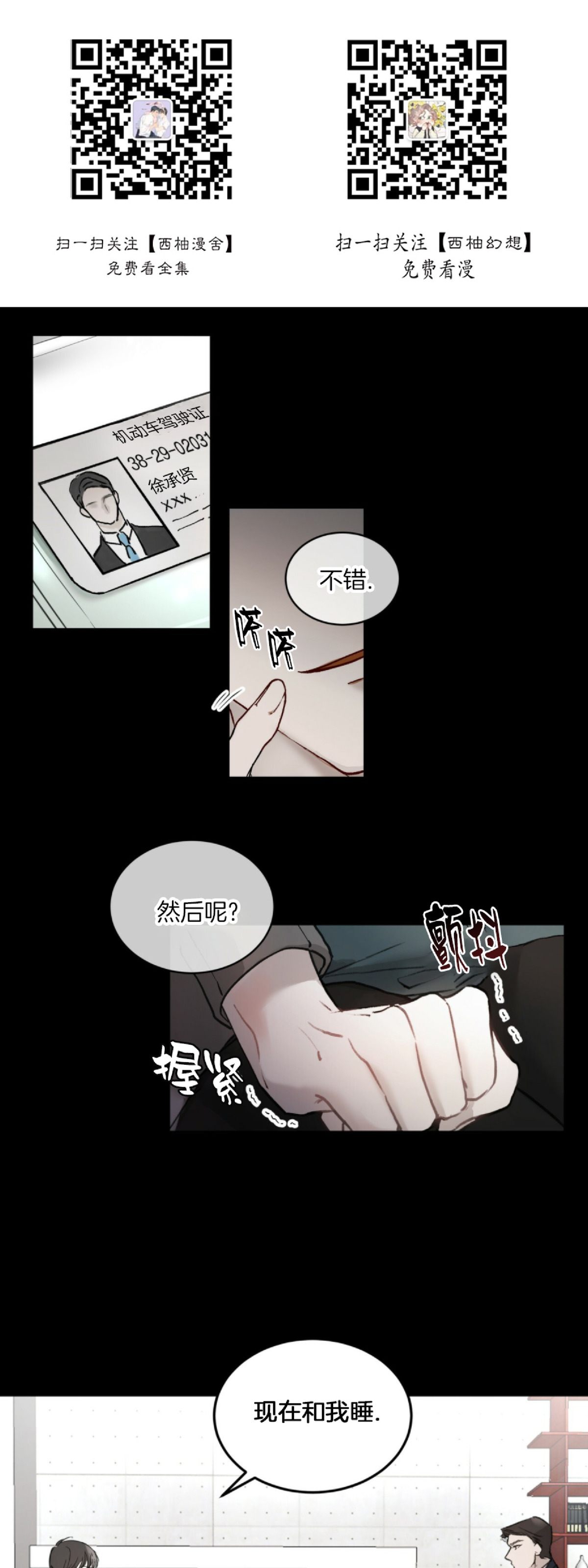 第1话0