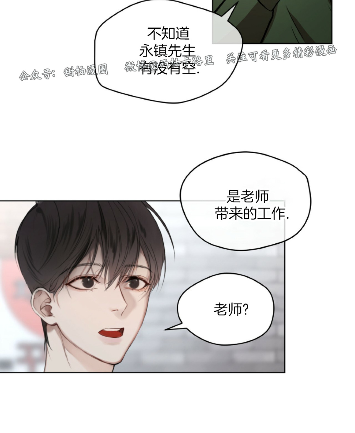 第1话3
