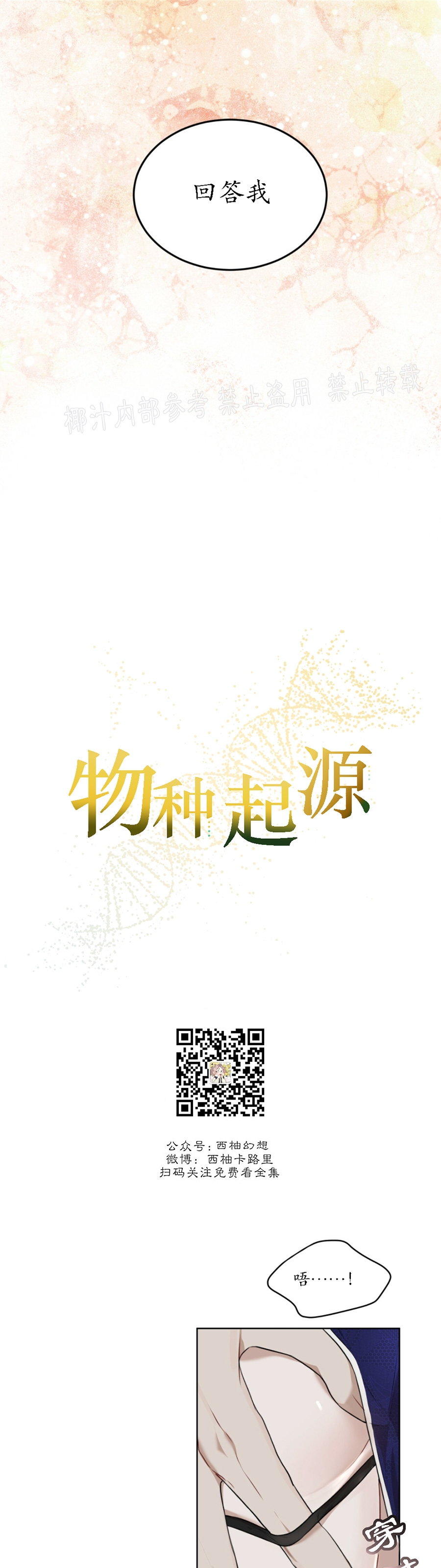 第26话4
