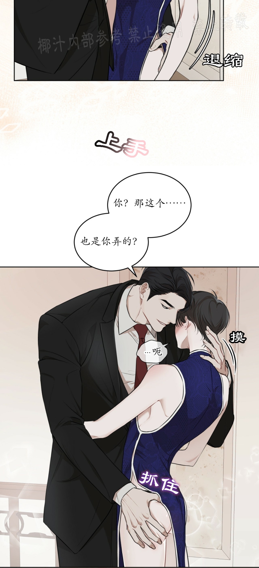 第26话3
