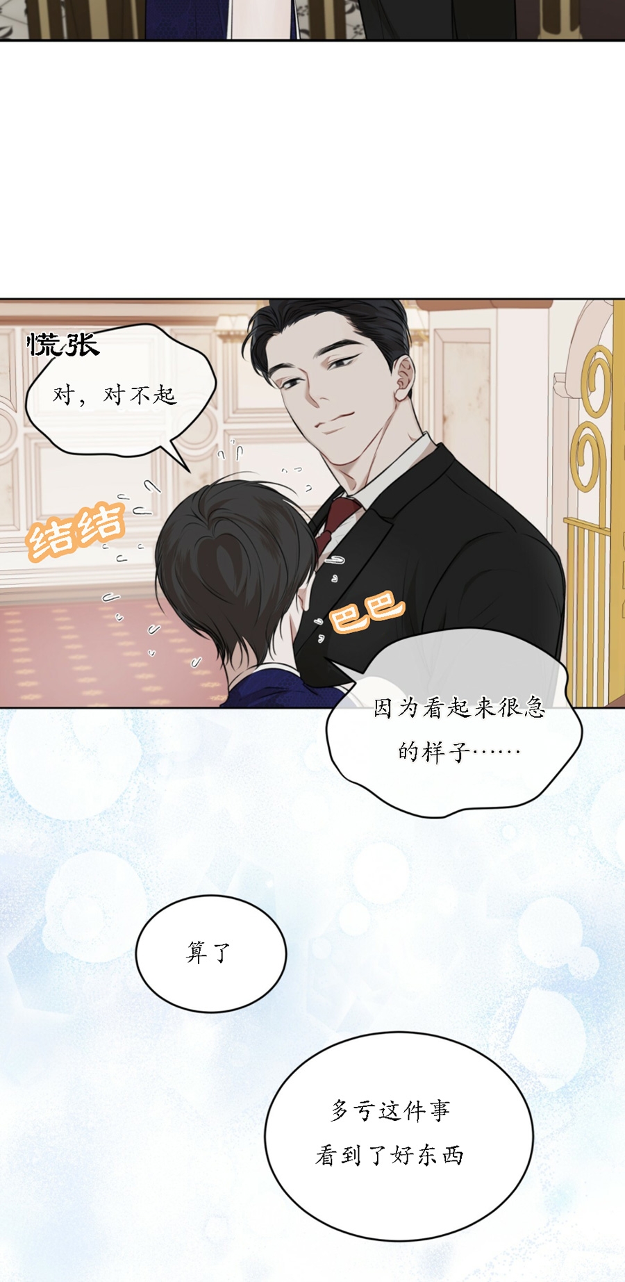 第26话1