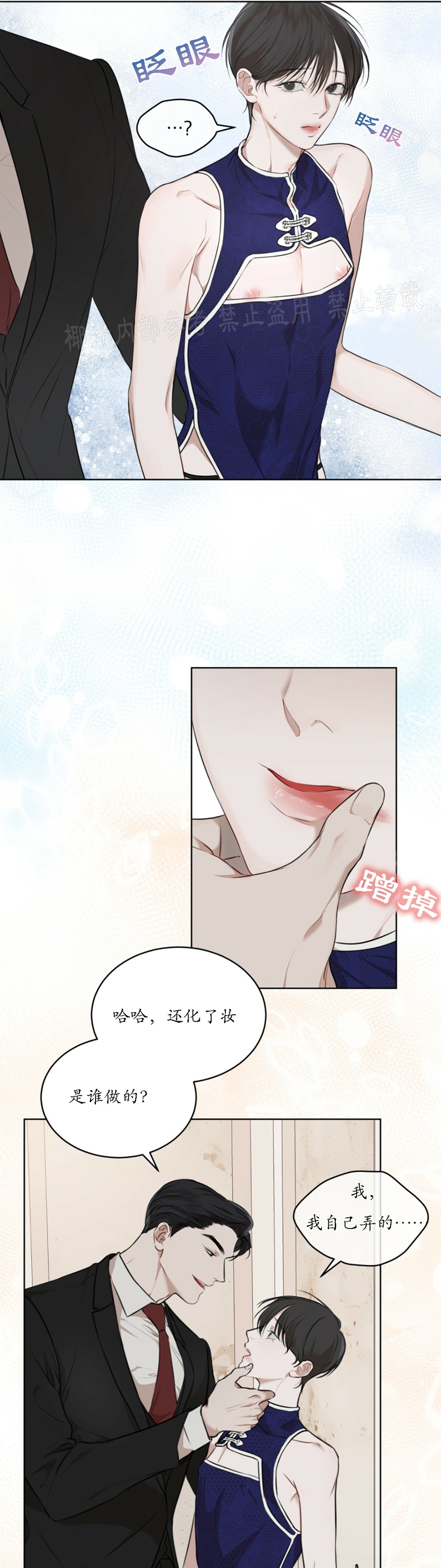 第26话2