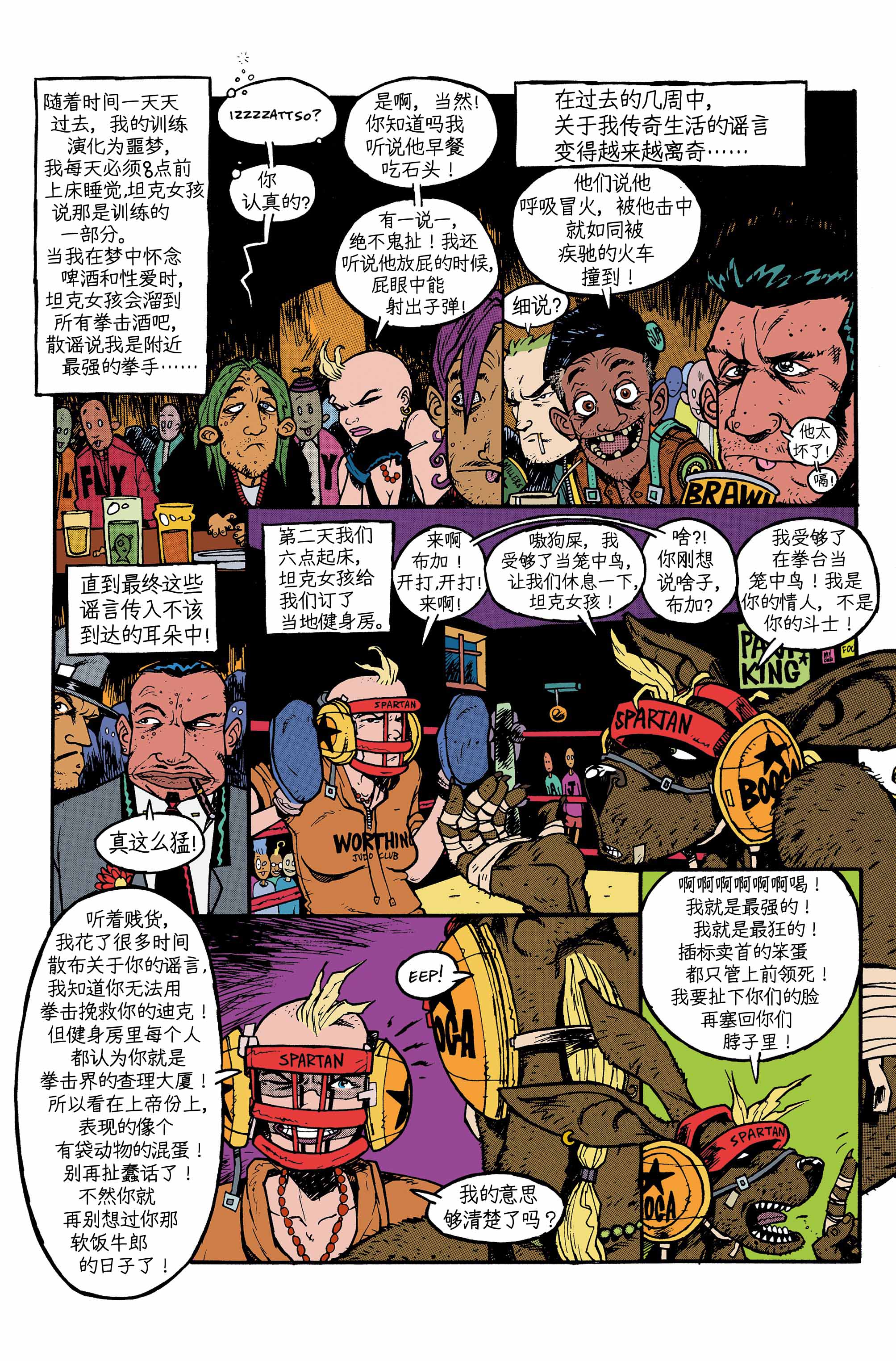 第10话3