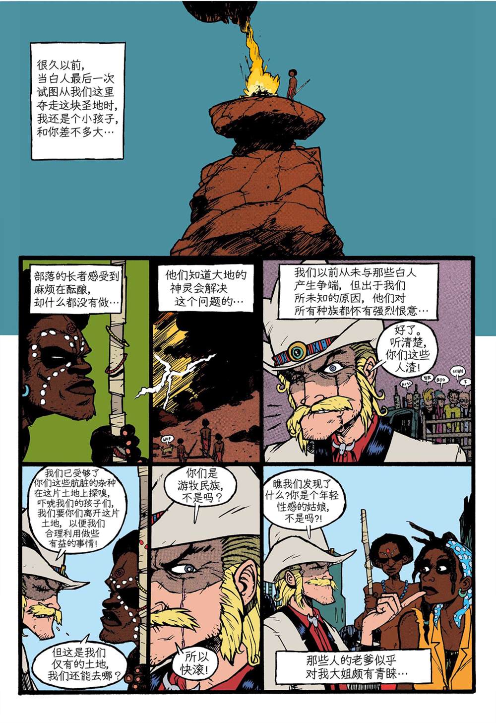 第11话2