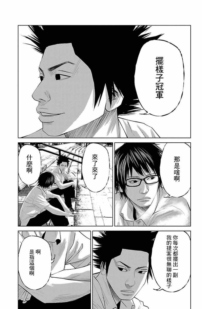 濑户内海国际艺术节漫画,第4话3图