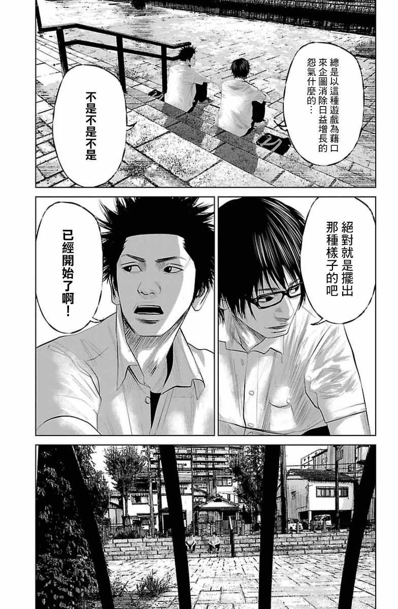 濑户内海国际艺术节漫画,第4话5图