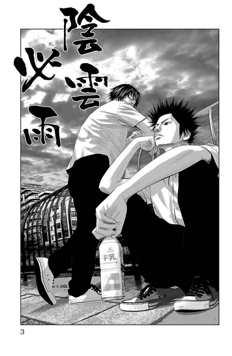 濑户内海国际艺术节漫画,第0话5图