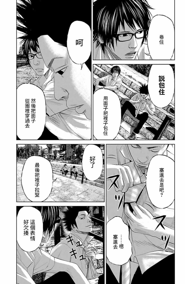 濑户内海岛波海道漫画,第7话5图