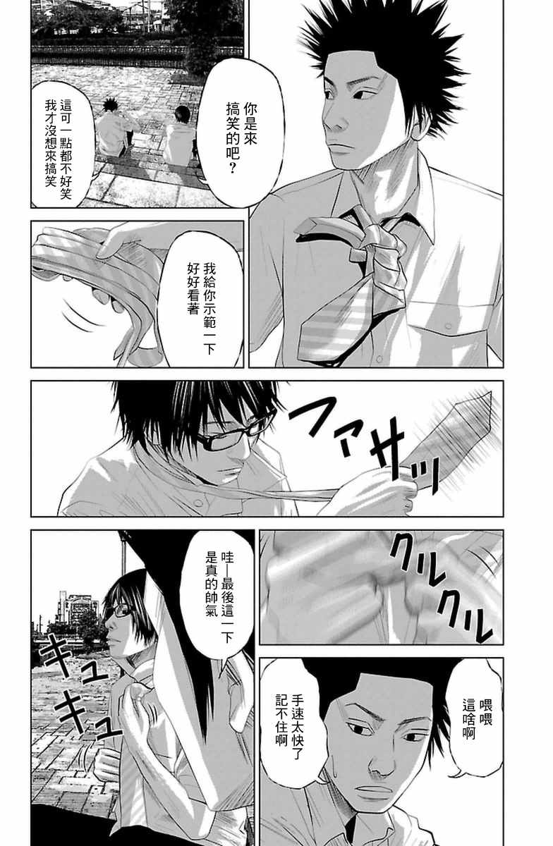 濑户内海岛波海道漫画,第7话2图