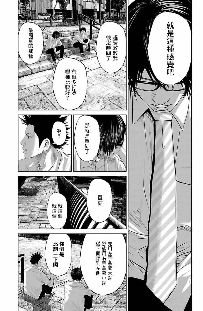 濑户内海岛波海道漫画,第7话3图