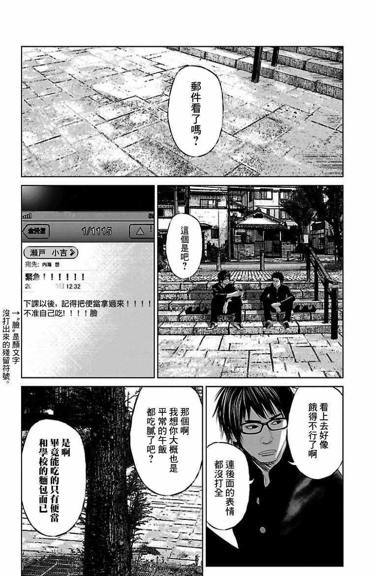 濑户内海国际艺术节漫画,第8话5图