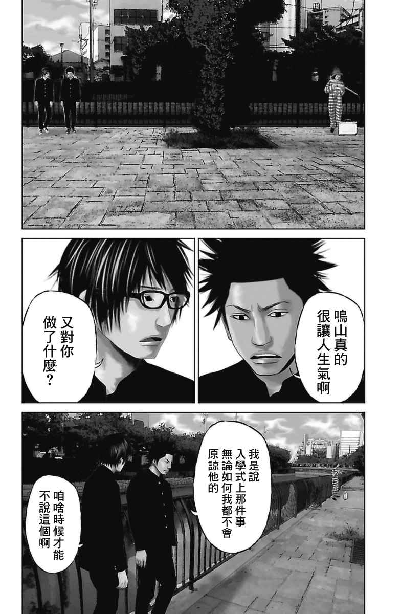 濑户内海国际艺术节漫画,第1话2图