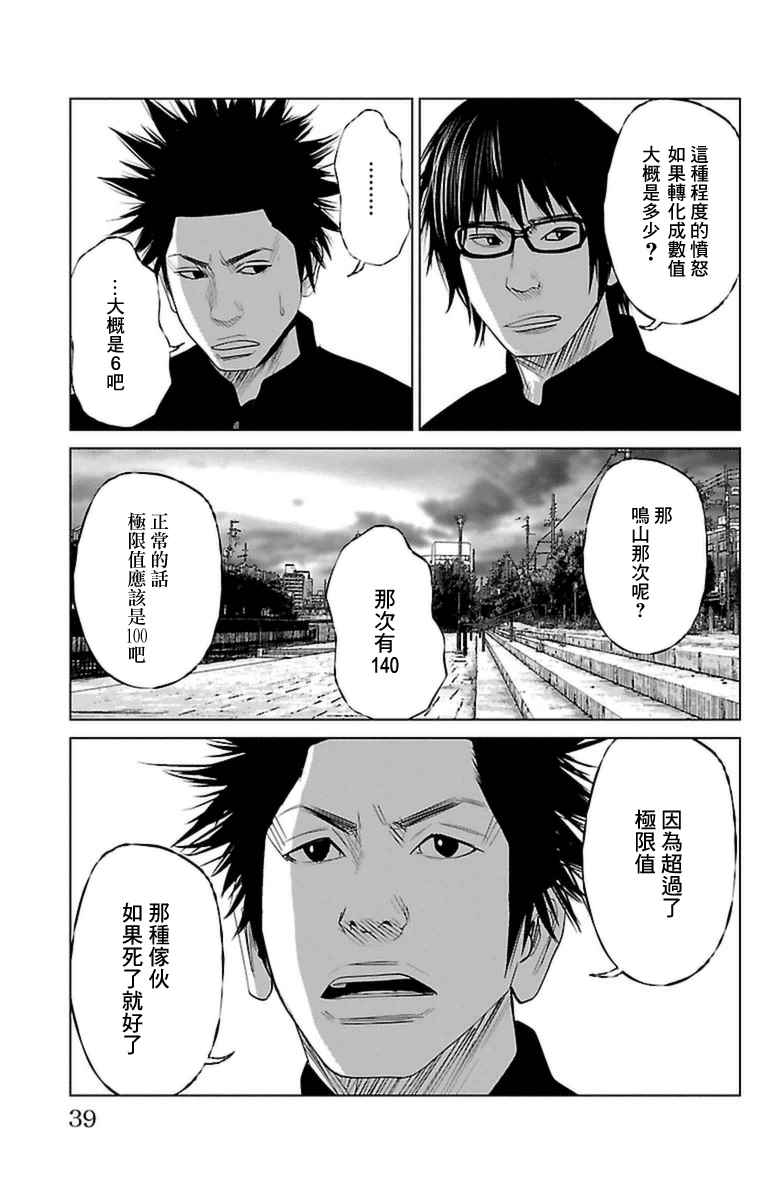 濑户内海国际艺术节漫画,第1话5图