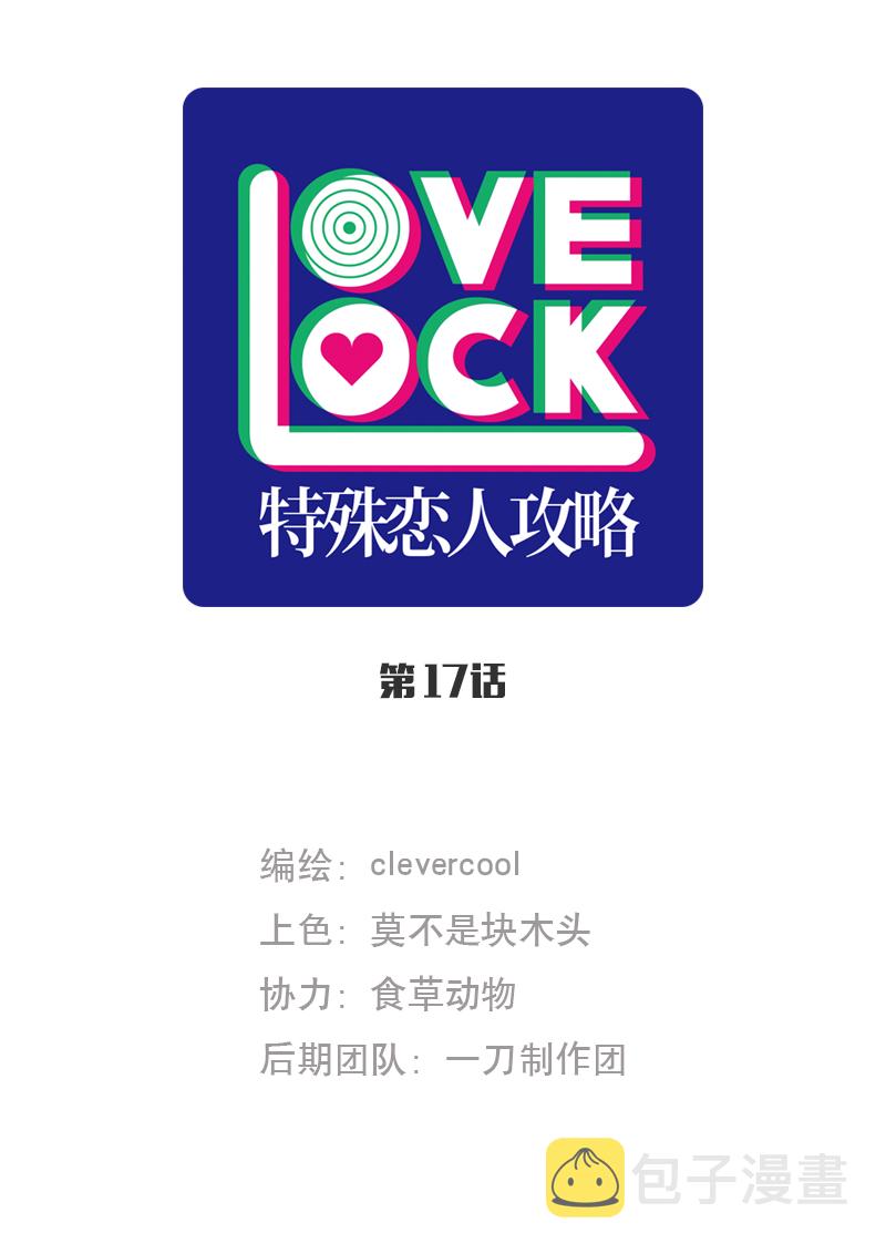 第17话0