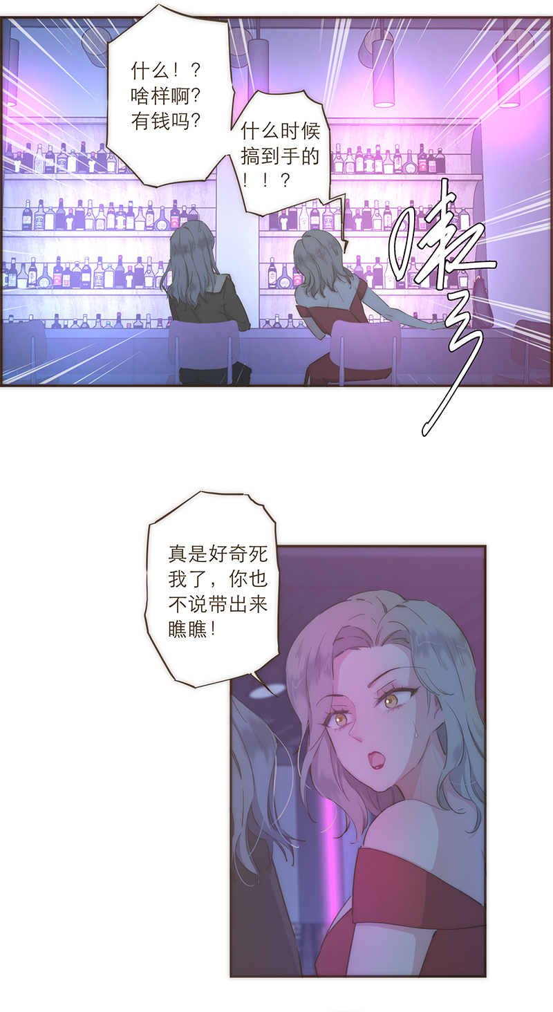 特殊恋人攻略 LoveLock漫画,第36话5图