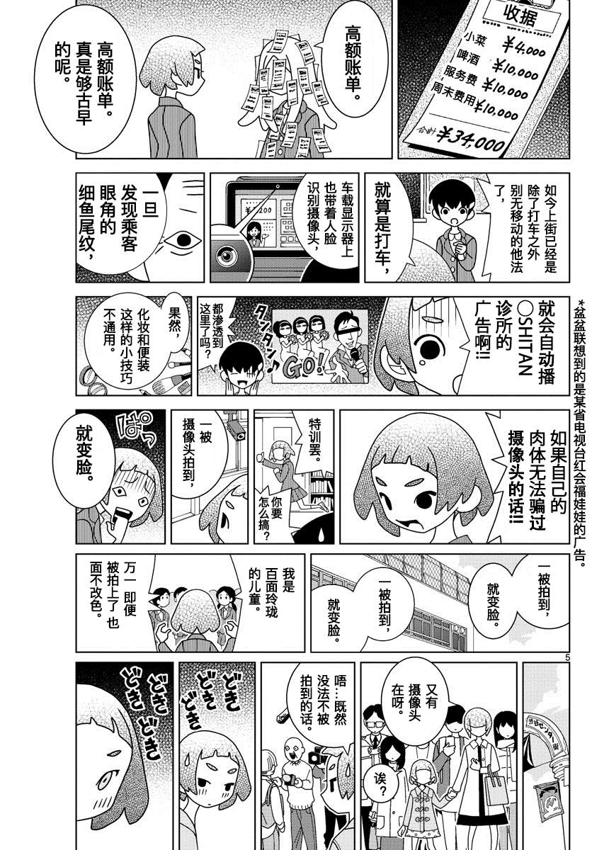 第14话4